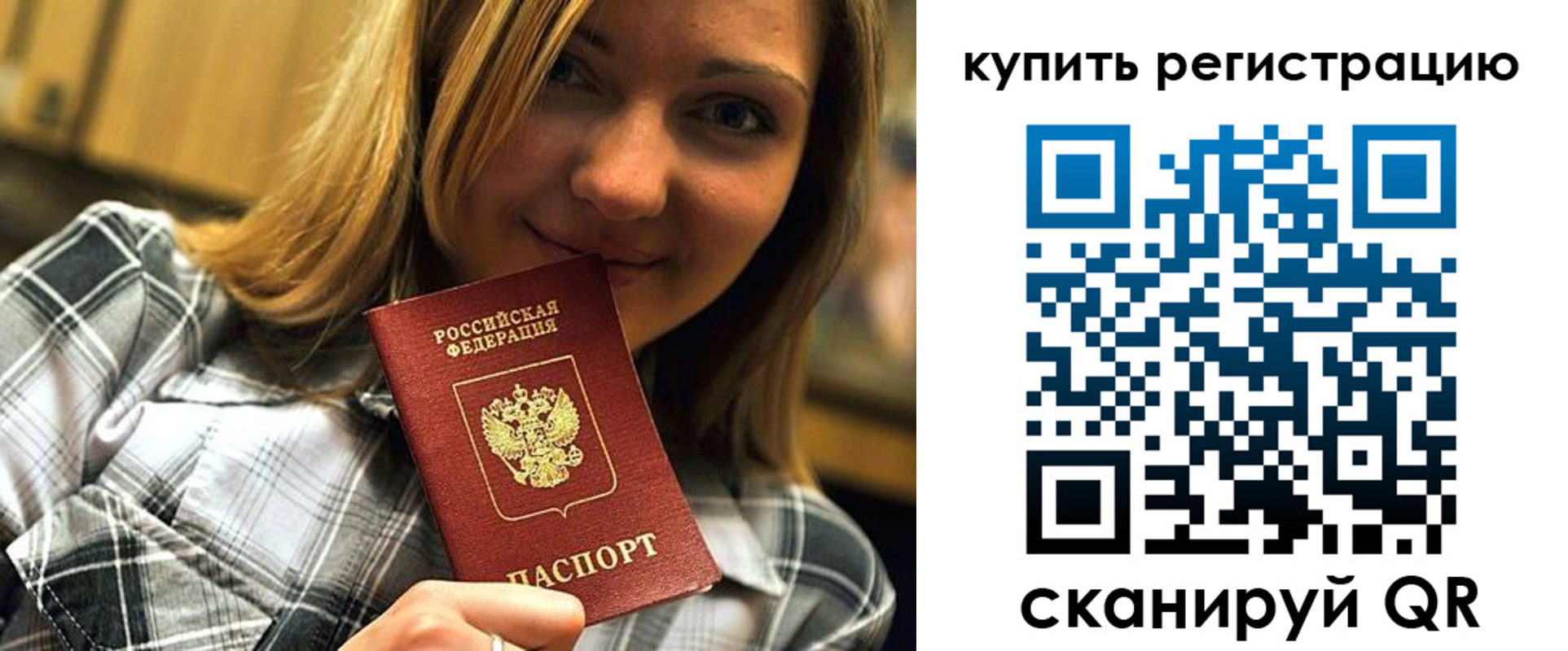 прописка для работы в Волгоградской области