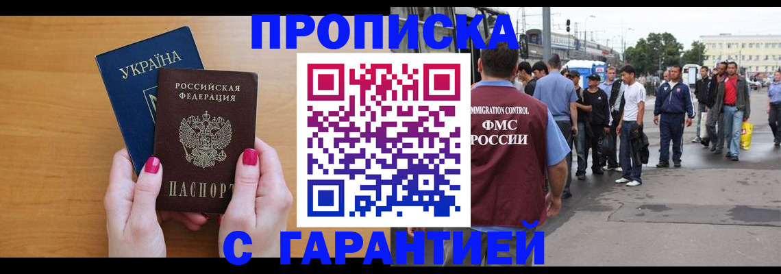 временная регистрация поиск в Волгоградской области