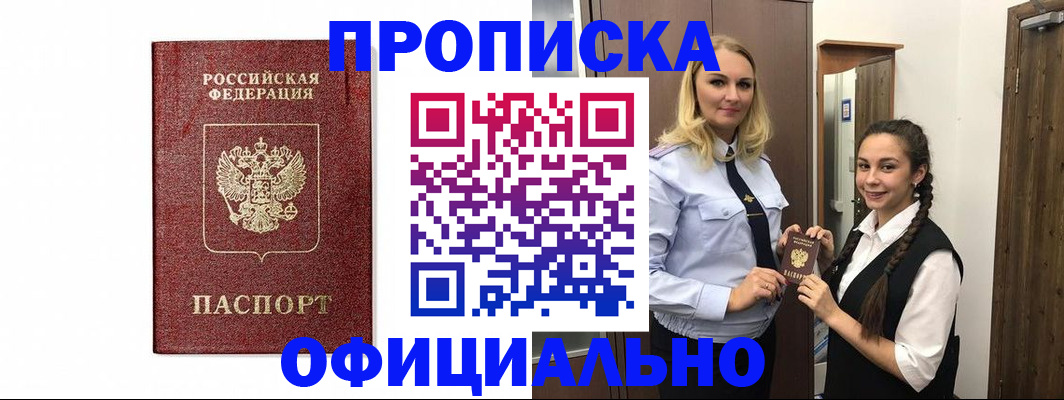 временная регистрация надежно в Волгоградской области