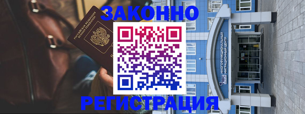где прописаться в Волгоградской области