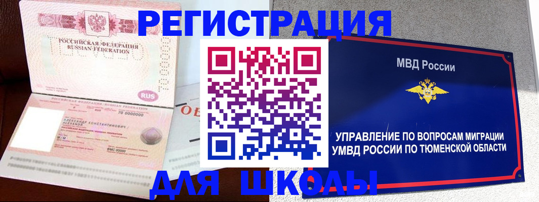 прописка в квартире в Волгоградской области